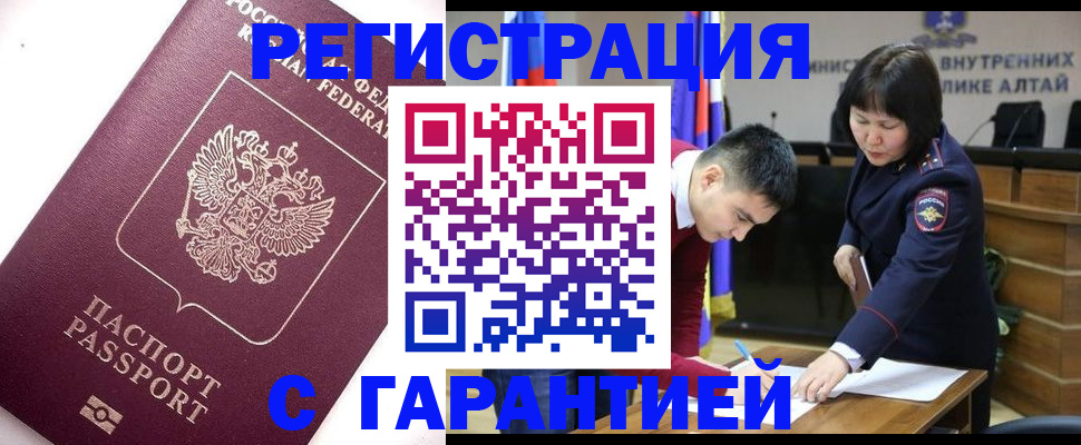 прописка от собственника в Торжоке