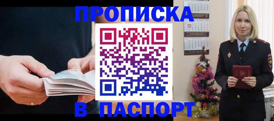 миграционный учет в Торжоке